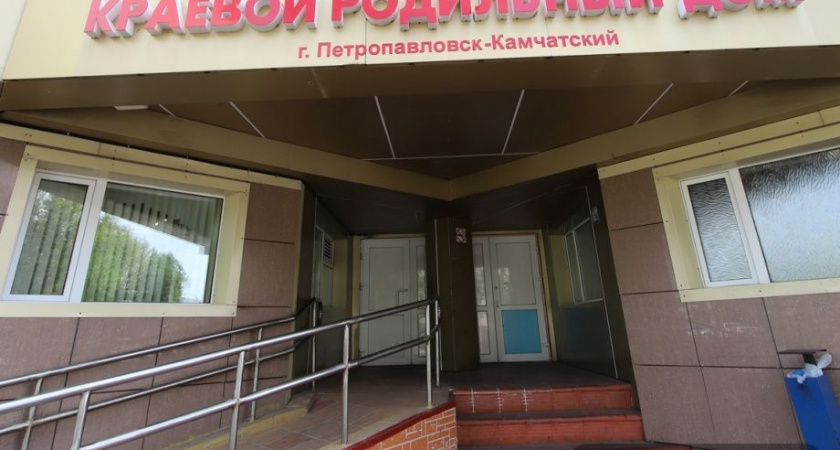 Камчатский роддом закрылся на две недели