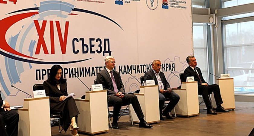 Предприниматели Камчатки обсудят новые возможности на многодневном форуме