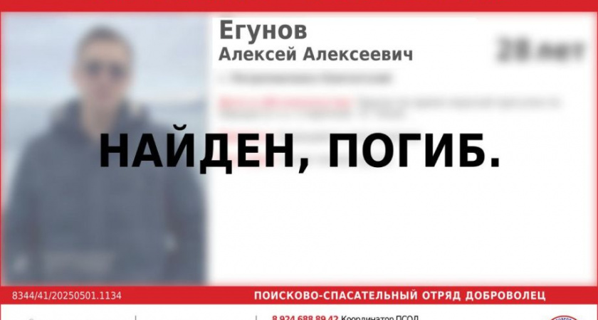 На Камчатке найдено тело выпавшего за борт катера Алексея Егунова