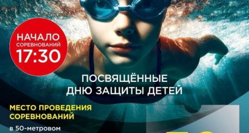 «Старты надежд» пройдут во Дворце спорта 30 мая