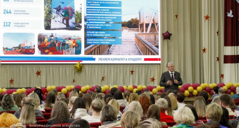 Встреча губернатора с горожанами - обратная связь и конструктивный диалог