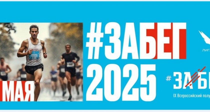 На маршруте «ЗаБег.РФ» в столице Камчатки перекроют движение