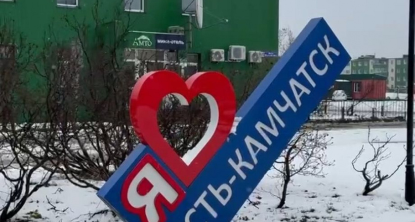 Циклон обрушился на Усть-Камчатск