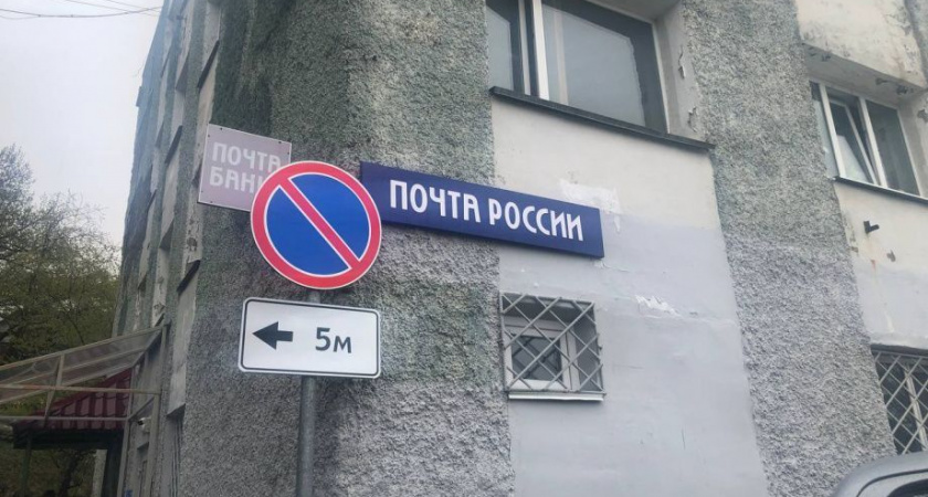 На Камчатке "Почта России" бросила целый микрорайон