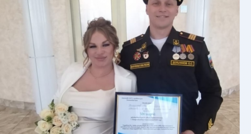 Камчатцы Евгений и Александра Дольниковы стали авторами юбилейного брака