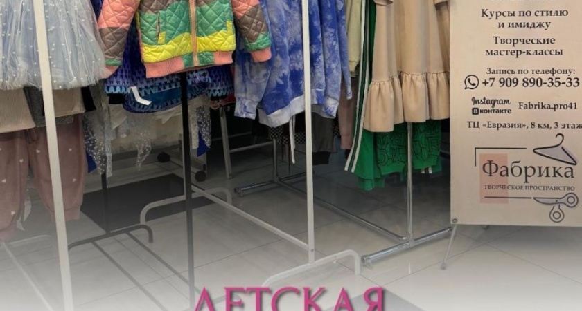 В Петропавловске открывается гаражная распродажа