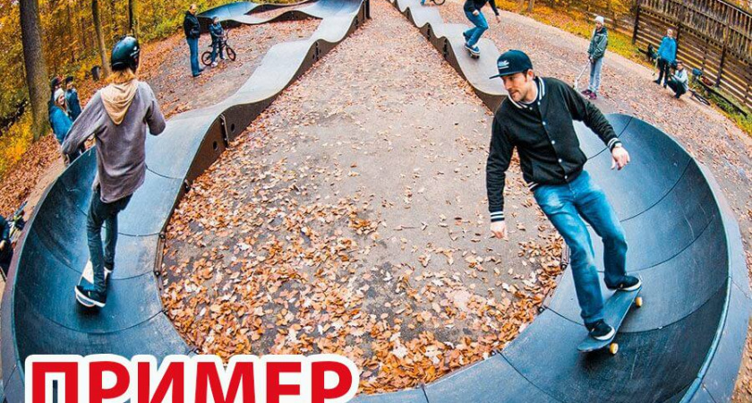 Памп-трек построят в Усть-Камчатске