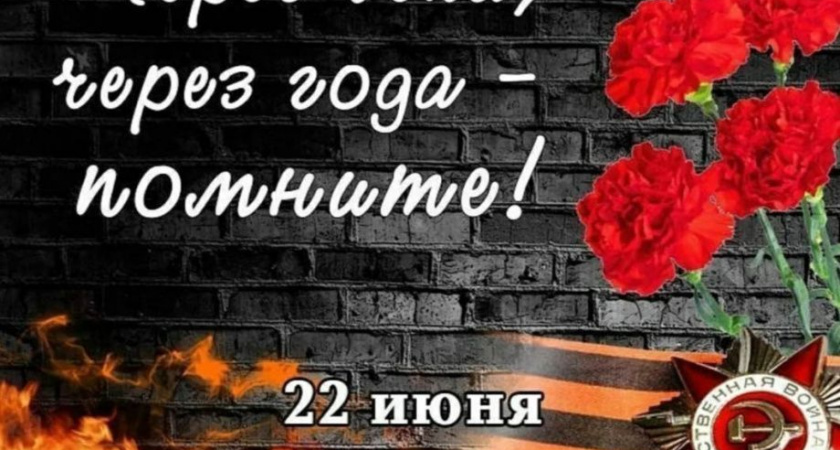 Ирина Яровая: День памяти и скорби - особенный в судьбе нашего многонационального народа