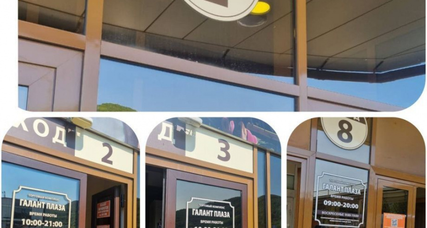 На Камчатке отменили незаконный запрет для детей на вход в ТЦ «Галант-Плаза»