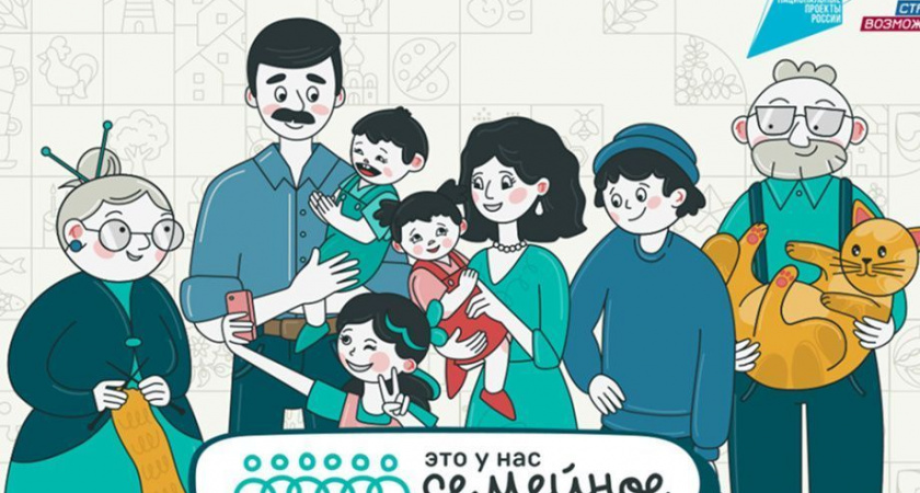 Камчатские семьи смогут получить 5 миллионов рублей за участие в конкурсе