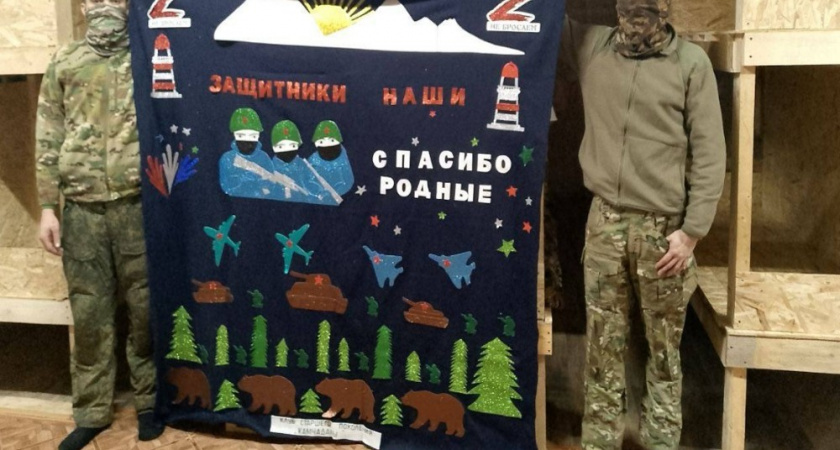 Тёплые одеяла с посланиями детей Камчатки дошли до бойцов в зону боевых действий