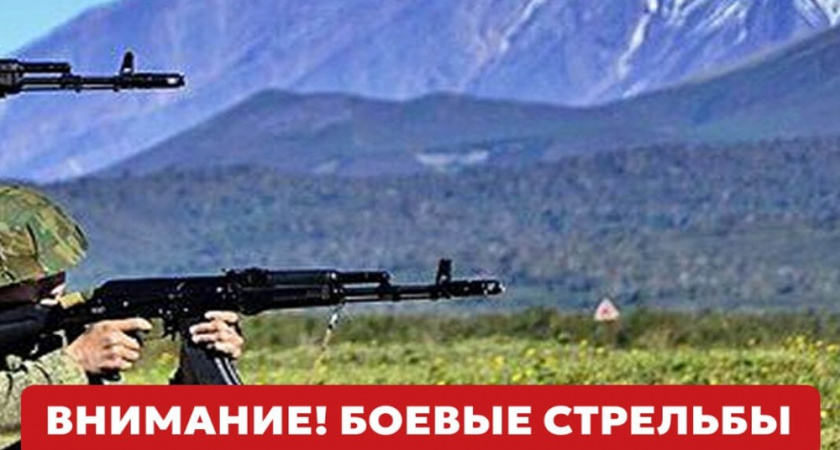 Жителей Вилючинска предупреждают о запрете на посещение полигона у озера Ближнего