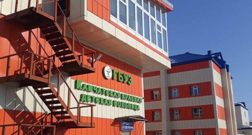 Камчатская детская краевая больница получит новое оборудование на 190 млн рублей