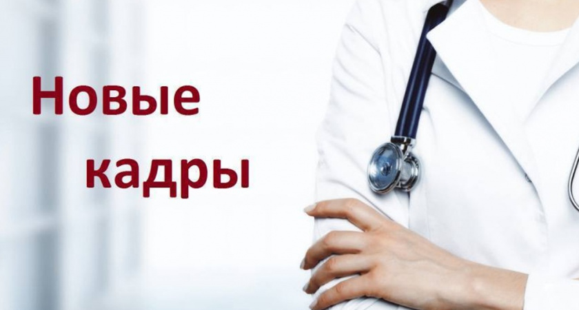 В Елизовскую районную больницу приехали работать три молодых терапевта