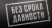 С 16 по 18 апреля в библиотеке проходит выставка «Без срока давности»