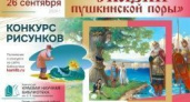 Нарисуй свои «Сказки пушкинской поры». Конкурс рисунков стартует 1 апреля
