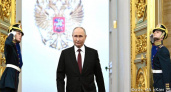Владимир Путин вступил в должность президента