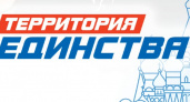 Камчатский патриотический телемарафон «Территория единства», посвященный Дню Победы, в прямом эфире. Присоединяйтесь к трансляции!