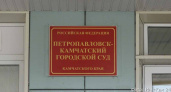 Наркоботаник из Петропавловска-Камчатского получил условный срок