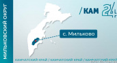 На Камчатке открыли паромное сообщение с двумя селами в Мильковском округе