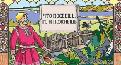 Тест на знание русских пословиц: продолжите все изречения, собравшие мудрость и опыт предков