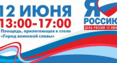 Камчатцев приглашают на всенародный праздник в центре Петропавловска, 12 июня