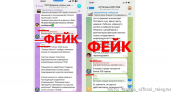 В «телеге» администрации Петропавловска-Камчатского поймали фейковый аккаунт