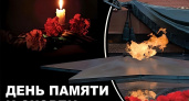 22 июня - День памяти и скорби