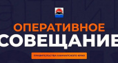 Трансляция оперативного совещания в камчатском правительстве начнется в 10 часов утра
