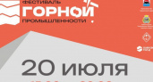 Каша горняка, выставка техники и вахтовый посёлок — Камчатка впервые отметит День горной промышленности