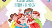 Камчатский театр кукол поздравляет всех с днем семьи, любви и верности!