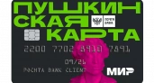 Приглашаем обладателей Пушкинской карты на мероприятия в августе-сентябре