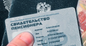 С января 2024 свидетельство пенсионера получили более 1 800 жителей Камчатки