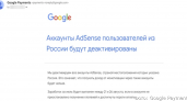 Google отключила монетизацию российским YouTube-блогерам