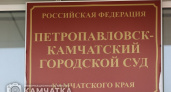 Мать двоих детей на Камчатке получила шесть месяцев принудительных работ