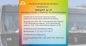 В Елизовском районе откроют автобусный маршрут выходного дня – до турбазы