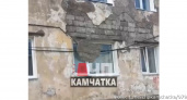 Жильцам «рассыпающегося» дома на Камчатке посоветовали срочно обследовать здание