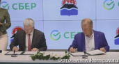 Сбер поможет Камчатке благоустроить центр Петропавловска