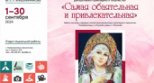 Народные коллективы «Рукодельницы» и «Русские узоры» представят свои работы на выставке декоративно-прикладного творчества с 1 по 30 сентября