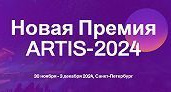 Международная Новая Премия «ARTIS-2024»