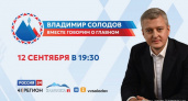 Эксперт на Камчатке: «Формат Прямой линии позволяет получить ответы на вопросы в режиме онлайн»