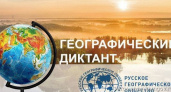 Жителей Камчатки приглашают к участию в «Географическом диктанте»