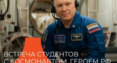 Камчатские студенты встретятся с Героем России, космонавтом Олегом Артемьевым