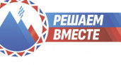Не упустите возможность проголосовать! — проект «Решаем Вместе»
