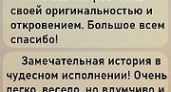 Премьера сезона состоялась и спектакль "Питер Пэн" не оставил Камчатского зрителя равнодушным.
