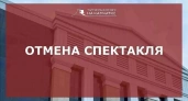 Внимание! Отмена спектаклей в ноябре