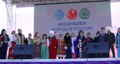 «Ассамблея народов России» уже на Камчатке