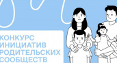 Школьный родительский комитет на Камчатке получил грант в один миллион рублей