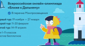 Школьников и студентов Камчатки приглашают стать еще «Ближе к Дальнему»
