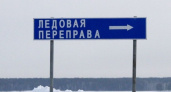 По бухте на колесах: на Камчатке открыли первую в этом сезоне ледовую переправу